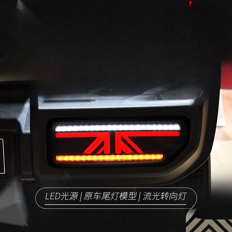 Suitable for  Jimny 18-24 Tail - Union Lighting & Decor Collabs reseña y precio