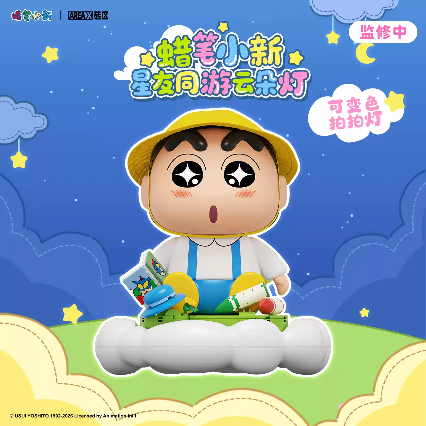 Areax Crayon Shin Chan Buildin - Touch Dimmer Lamp reseña y precio