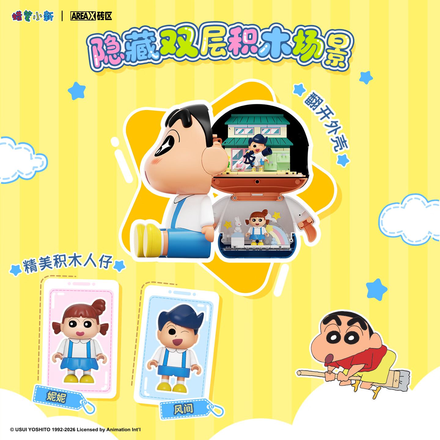 Areax Crayon Shin Chan Buildin - Touch Dimmer Lamp reseña y precio
