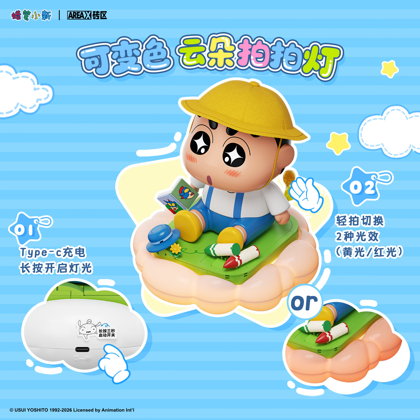 Areax Crayon Shin Chan Buildin - Touch Dimmer Lamp reseña y precio
