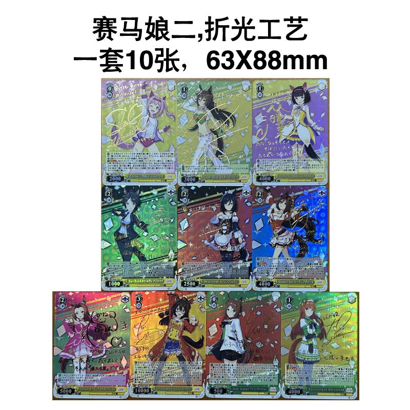 10pcs/set Umamusume: Pretty De - Lighting Mcqueen Decor reseña y precio