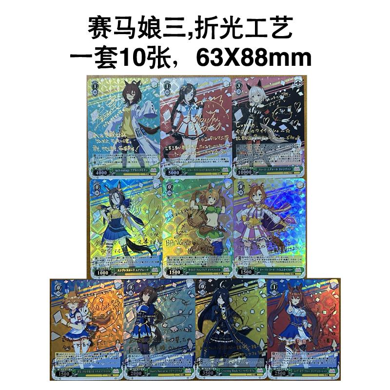 10pcs/set Umamusume: Pretty De - Lighting Mcqueen Decor reseña y precio