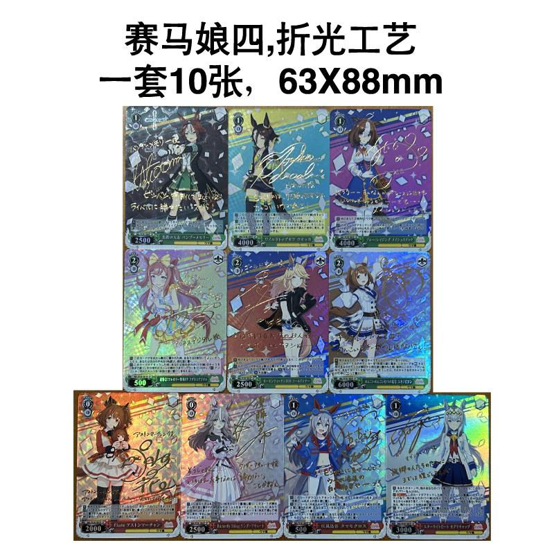 10pcs/set Umamusume: Pretty De - Lighting Mcqueen Decor reseña y precio