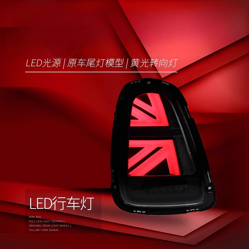 Suitable for BMW Mini Mini Tai - Union Lighting & Decor Collabs reseña y precio
